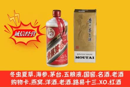 沧州市任丘回收80年代茅台酒