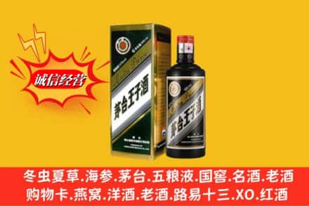 沧州市任丘回收王子酒